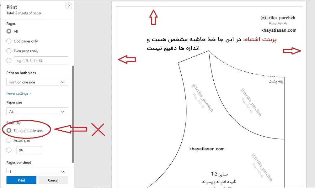 نمونه اشتباه