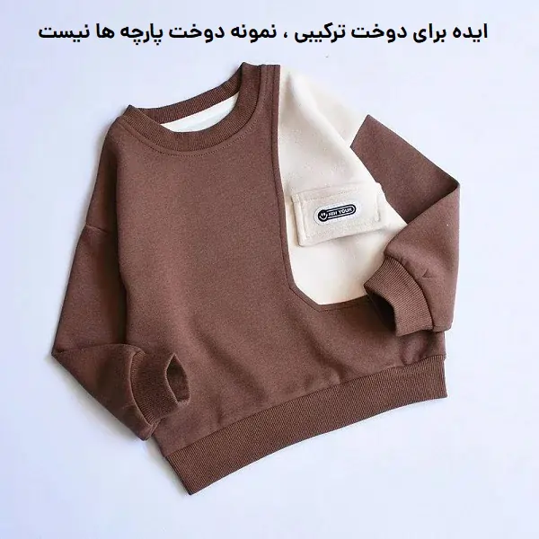 پارچه دورس دو نخ پنبه لاکرا - Image 5