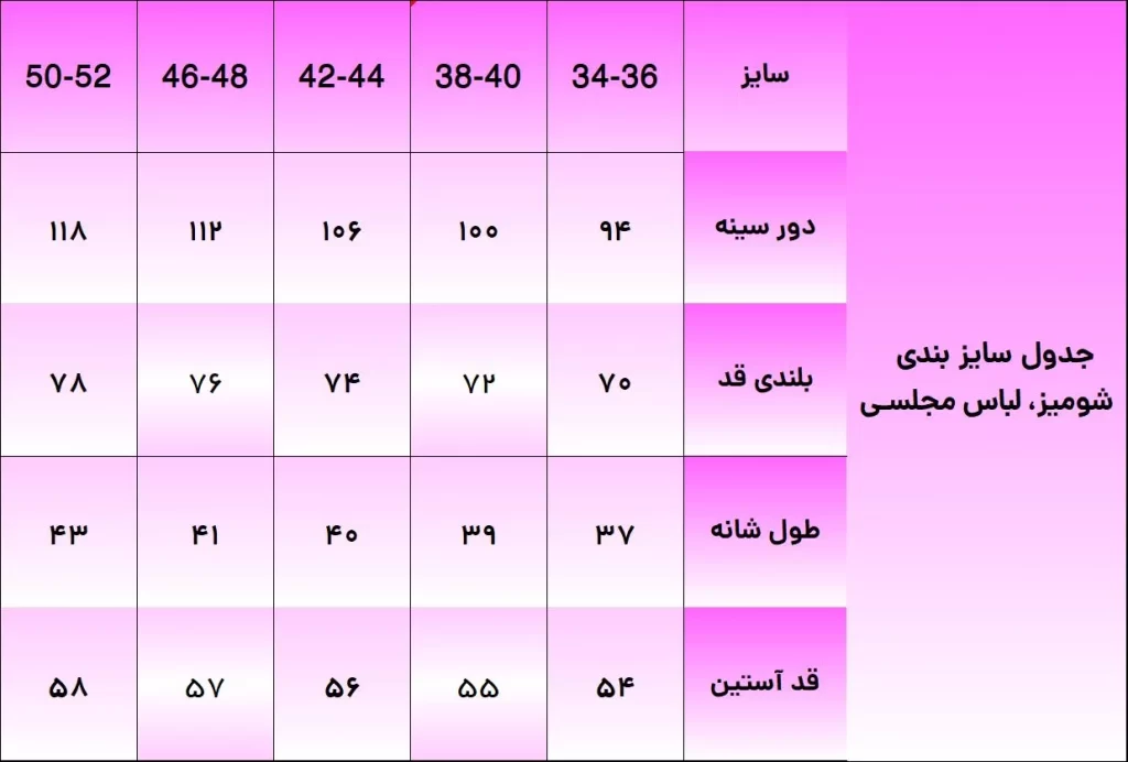دارای 5 سایز