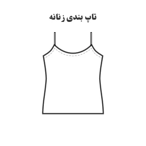 عکس شماتیک و خطی شده الگو خیاطی تاپ مدل بندی