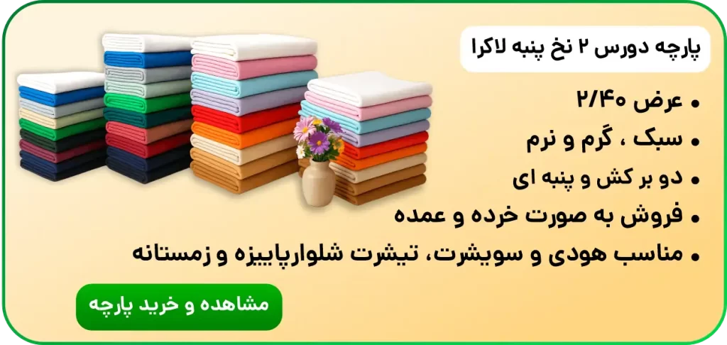 بنر تبلیغاتی برای خرید دورس دونخ