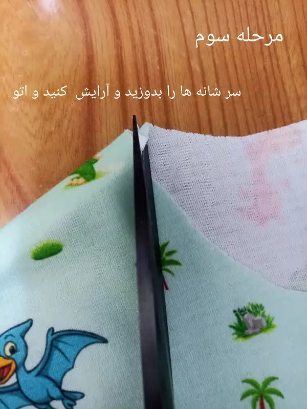 مرحله 3