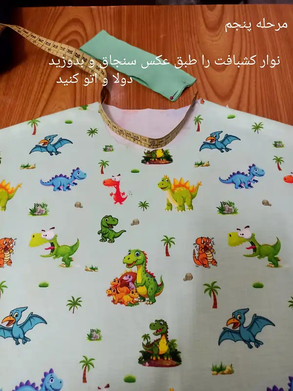 مرحله 5
