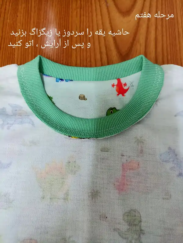 مرحله 7