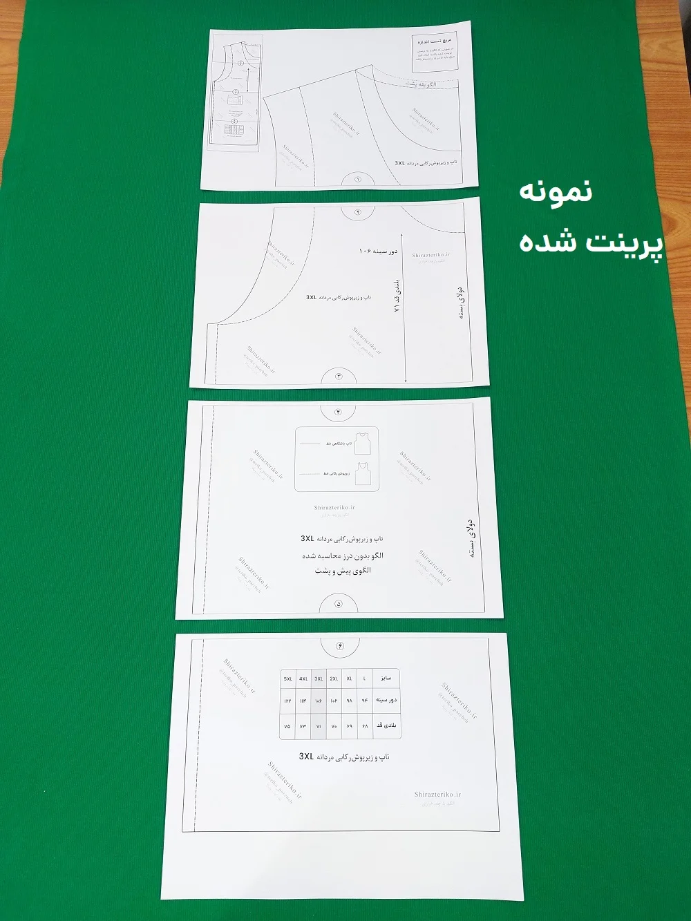 نمونه پرینت شده