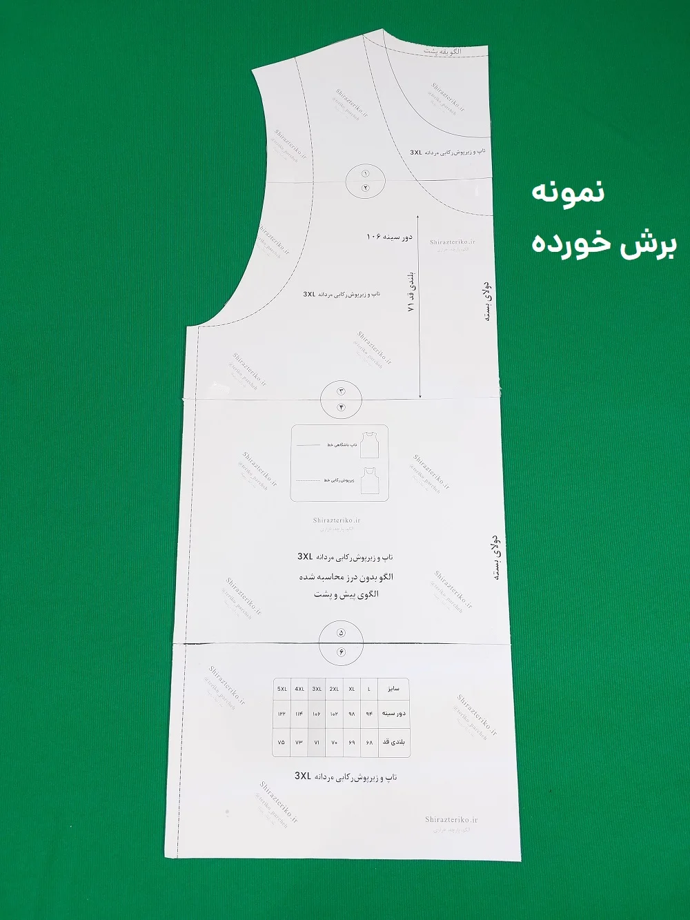 نمونه پرینت شده و برش خورده