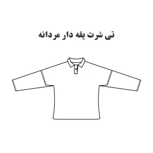 عکس شماتیک و خطی شدا از الگو خیاطی تیشرت یقه دار مردانه